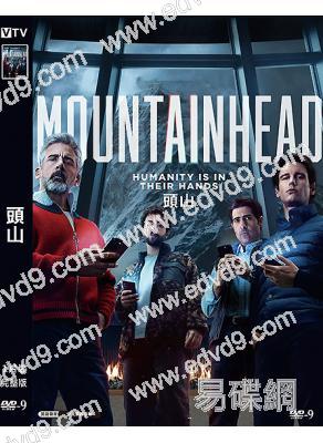 頭山(2025)(史蒂夫·卡瑞爾)(高清獨家版)