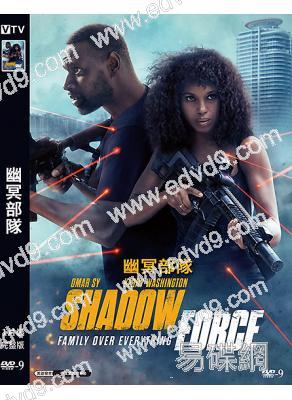 幽冥部隊(2025)(黑人版<史密斯夫婦>)(高清獨家版)