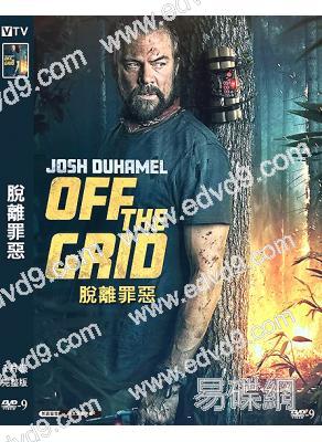 脫離罪惡(2025)(<變形金剛>喬什·杜哈明)(高清獨家版)