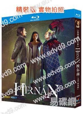 埃爾南/黃金國(2019)(墨西哥)(2BD)(25G藍光精裝版)