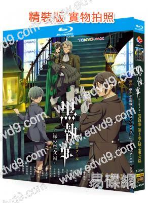 黑執事 第五季:綠之魔女篇(2025)(2BD)(25G藍光)