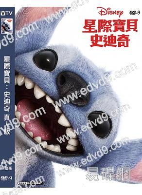 (換版)星際寶貝:史迪奇(真人版)(2025)(台灣院線電影)(高清獨家版)