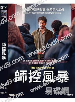 師控風暴/好老師(2024)(台灣院線電影)(高清獨家版)
