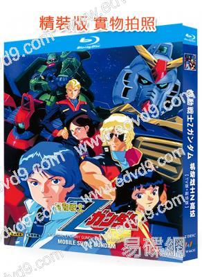 機動戰士Z高達【TV版+劇場版】(1985)(2BD)(25G藍光精裝版)