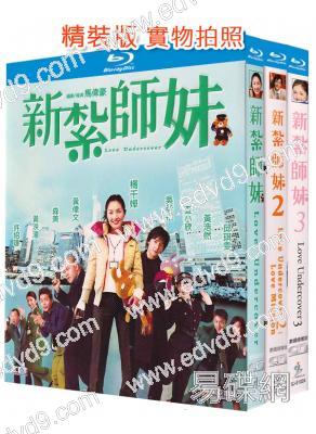 新紮師妹三部曲(2002-2006)(3BD)(25G藍光精裝版)