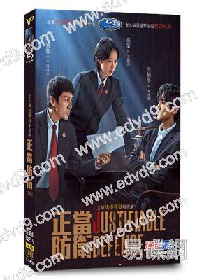 正當防衛(2025)(高葉 張魯一)(高清4片裝)