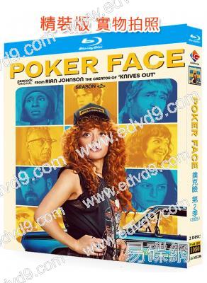 撲克臉/陰面紙牌 第二季(2025)(懸疑破案劇)(2BD)(25G藍光)