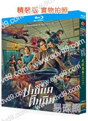 屍殺泰拳(2025)(動作驚悚片)(25G藍光)