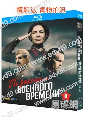 按戰時法律 第八季(2025)(2BD)(25G藍光精裝版)