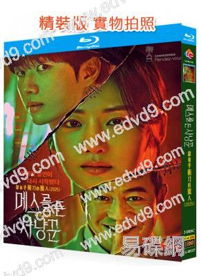 拿著手術刀的獵人(2025)(姜勳 樸柱炫)(3BD)(25G藍光)