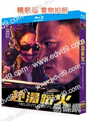 赴湯蹈火(2025)(安志傑 吳建豪)(槍戰動作片)(25G藍光)