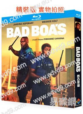 凹凸雙雄(2025)(動作犯罪片)(25G藍光)