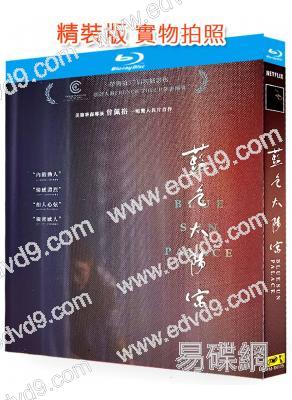 藍色太陽宮(2024)(李康生)(台影)(25G藍光)