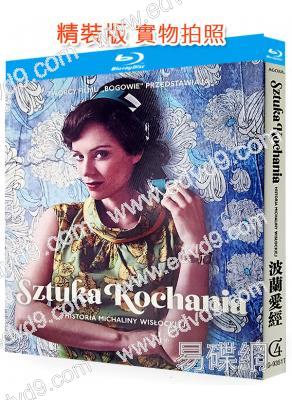 波蘭愛經(2017)(情色傳記片)(25G藍光)