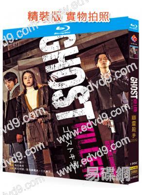 幽靈殺手(2025)(高石明裏)(復仇動作片)(25G藍光)