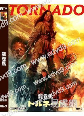 龍卷風(2024)(蒂姆·羅斯 木村光希)(動作片)(高清獨家版)