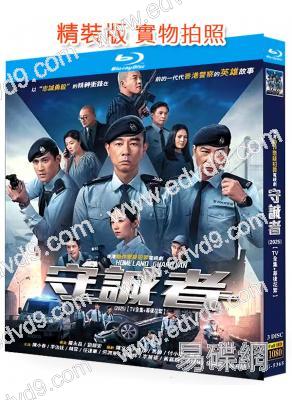 守誠者(2025)(陳小春 任達華)(3BD)(25G藍光)