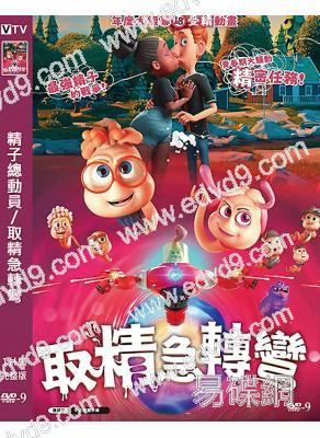 精子總動員/取精急轉彎(2025)(台灣院線電影)(動漫)(高清獨家版)