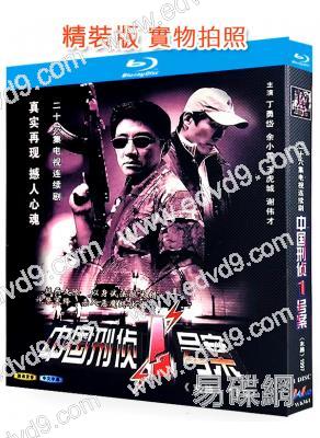 中國刑偵1號案/末路1997(2002)(丁勇岱 余小雪)(25G藍光精裝版)