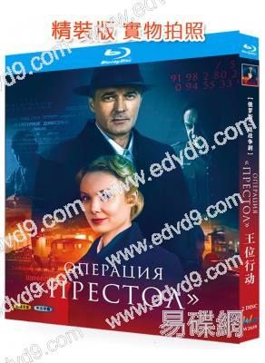 王位行動(2023)(俄羅斯戰爭劇)(2BD)(25G藍光精裝版)