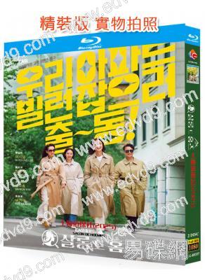 主婦偵探社/沙龍福爾摩斯(2025)(李施吟)(2BD)(25G藍光)