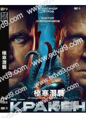 極寒潛襲(2025)(動作科幻片)(高清獨家版)