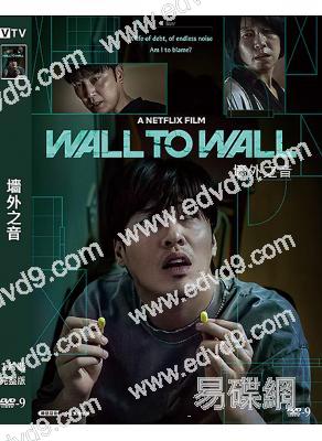 墻外之音(2025)(百想視帝姜河那)(驚悚片)(高清獨家版)