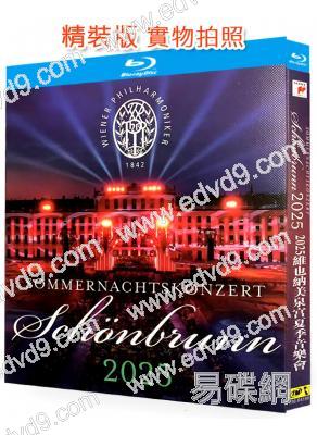 2025維也納美泉宮夏季音樂會(2025)(1BD)(25G藍光)