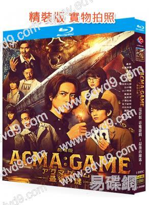 惡魔遊戲:最後的鑰匙 電影版(2025)(間宮祥太朗)(25G藍光)