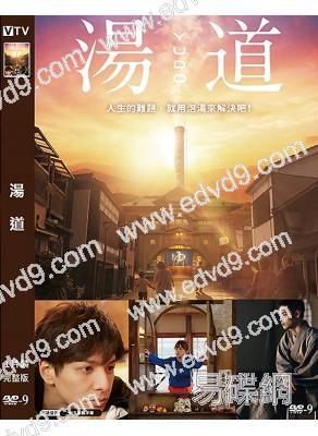 湯道(2023)(生田鬥真 橋本環奈)(台灣院線電影)(高清獨家版)