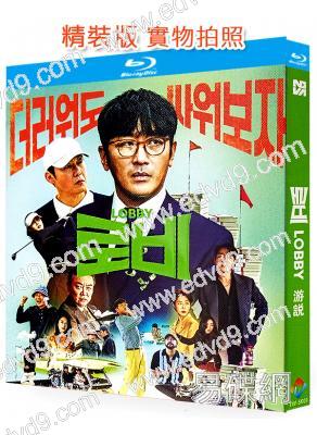 喬王出任務/遊說(2025)(何正宇)(台湾院线电影)(25G藍光)