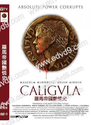 羅馬帝國艷情史(最終剪輯版)(2024)(情色歷史片)(高清獨家版)