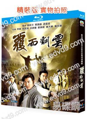 覆雨翻雲(2006)(林峰 佘詩曼)(2BD)(25G藍光精裝版)