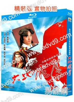 大地飛鷹(1992)(吳鎮宇 黎美嫻)(2BD)(25G藍光精裝版)