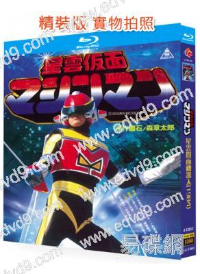 星雲假面機器人(1984)(特攝劇)(4BD)(25G藍光精裝版)