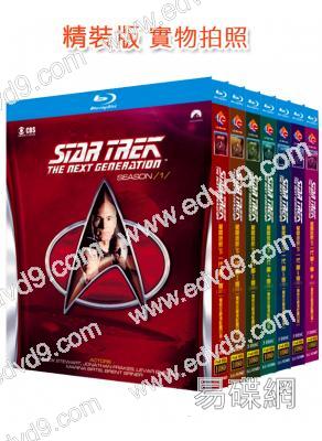 星際爭霸戰/星際迷航:下一代(1-7季)(21BD)(25G藍光精裝版)