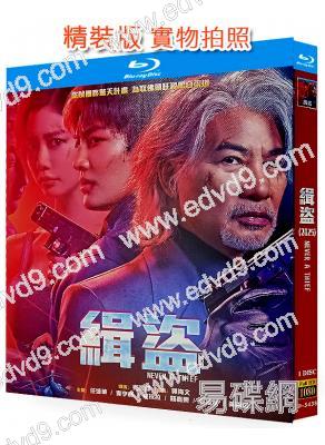 緝盜(2025)(任達華)(犯罪動作片)(25G藍光)