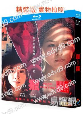 獵豔(2010)(張鈞寧)(情色懸疑片)(25G藍光)