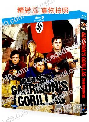 加裏森敢死隊(1967)(羅恩·哈珀)(戰爭動作片)(25G藍光精裝版)