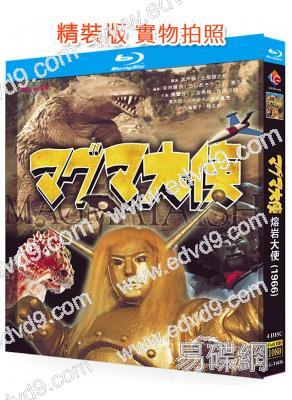 熔巖大使/火箭超人(1966)(4BD)(特攝劇)(25G藍光精裝版)