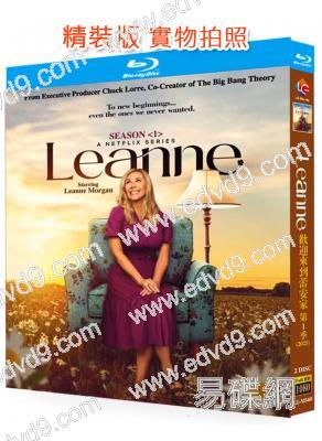 歡迎來到蕾安家 第一季(2025)(2BD)(25G藍光)