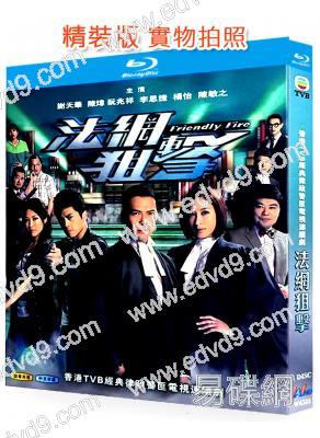 法網狙擊(2012)(謝天華 陳煒)(經典港劇)(25G藍光精裝版)