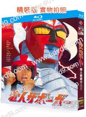 電人查勃卡(TV全集+電影版)(1974)(4BD)(特攝劇)(25G藍光精裝版)