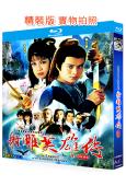 射雕英雄傳(1983經典版)(黃日華 翁美玲)(3BD)(2...