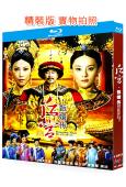 後宮甄嬛傳(2011)(孫儷 陳建斌)(4BD)(25G藍光...