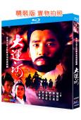 大運河(1987)(梁朝偉 陳玉蓮)(3BD)(25G藍光)