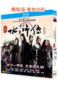 水滸傳(2011)(張涵予)(4BD)(25G藍光)