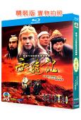 西遊記(1996)(張衛健/江華)(2BD)(25G藍光)