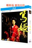 篤姬(大河劇)(2008)(宮崎葵 堺雅人)(4BD)(25...
