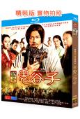 謀聖鬼谷子(2019)(段奕宏 戚薇)(4BD)(25G藍光...